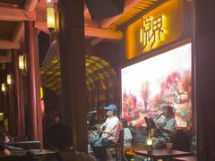 -悦界酒吧(后海店)