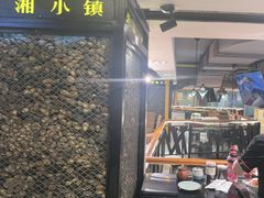 -恋湘小镇(纺织大厦店)