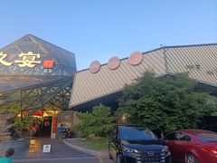 -久宴·天目湖大鱼头(恐龙园店)
