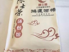 -鸿运酒楼