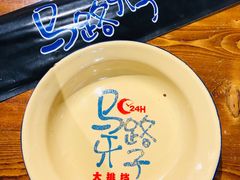 -马路牙子地桌烤肉(工体店)