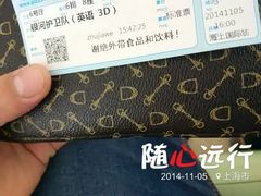 android_upload_pic-AMG海上明珠影城(上海环球港RealDCinema店)