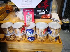 -读酥世家(宛平南路店)