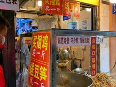 门面-张记捆鸡(总店)