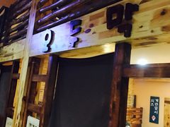 -小木屋米酒店总店