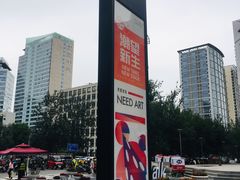 -方恒购物中心(望京小街店)