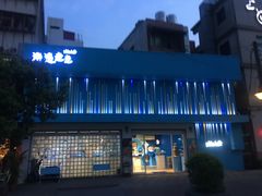 -淡水老街
