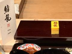 -鮨龍