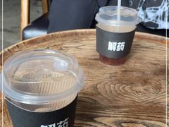 -解药·antidote Cafe&Bar