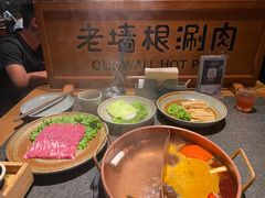 -老墙根涮肉·铜锅·烧烤(欢乐谷·王四营店)