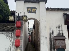 -清漾毛氏文化村