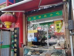 门面-白魁老号饭庄(交道口店)