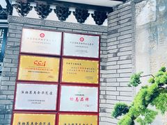 -文楼·淮扬菜·淮安早茶(河下古镇翔宇店)