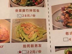 菜单-胡桃里音乐酒馆(下沙店)