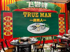 -飞尝蚝·顺德菜·鱼生(顺德总店)