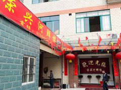 门面-荣兴河鲜楼