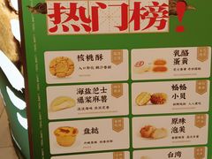 -泸溪河桃酥(湖滨银泰in77店)