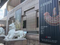 -上海博物馆(人民广场馆)
