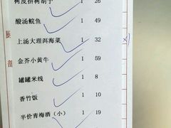 账单-味道云南·云朵山歌(东方都会广场店)