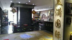 -美满国际月子中心(合生汇店)