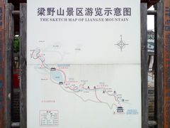 -梁野山景区