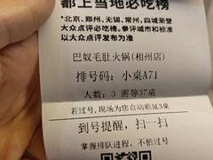 -巴奴毛肚火锅(安阳相州店)