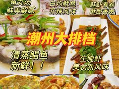 -莆田餐厅PUTIEN(西安万象天地店)