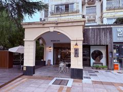 -MAISON门前杂货店