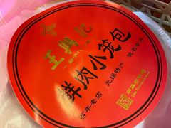 -王興記(中山路店)