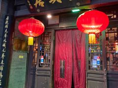 门面-天兴居(鲜鱼口街店)
