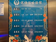 -优仕汇洗浴生活馆