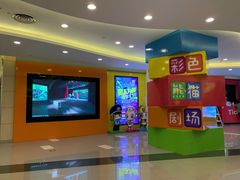 -彩色熊猫剧场