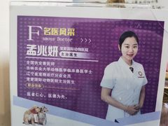 -宠爱国际动物医院· 猫科· 外科·中兽医(长白店)