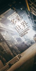 -和木形象