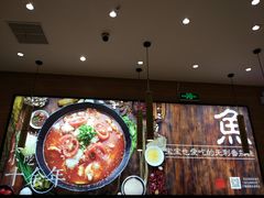 无刺番茄鱼-好人民间小吃·番茄鱼酸菜鱼(木渎悠方店)