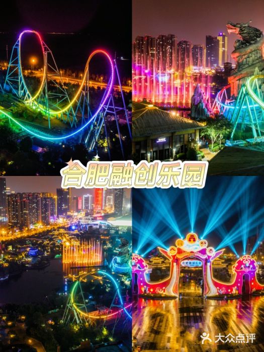 合肥融创乐园图片