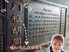 -爆肚冯(廊房二条店)