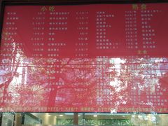 菜单-玉华台饭庄(裕中西里小区店)