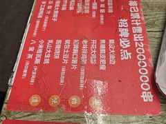 -老味烧烤(总店)