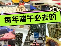 -五芳斋(中山大道总店)
