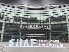 -上海跨国采购会展中心
