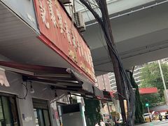 门面-薛记襄阳香辣牛肉面(平安路店)