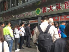 门面-袁大头包子(光华路店)