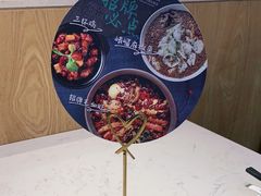 -峨嵋小镇·川菜(勒泰中心店)