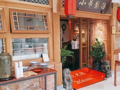 门面-小吊梨汤·北京菜·烤鸭(双井乐成中心店)