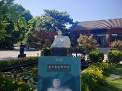 -北京鲁迅博物馆(北京新文化运动纪念馆鲁博馆区)