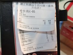 -潮正和潮汕牛肉火锅·老字号(番禺万达店)