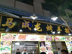 -敦煌夜市