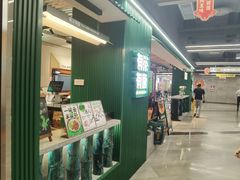 -有茶有面(深圳南山店)