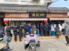 -苏记丸子汤(彭城路店)